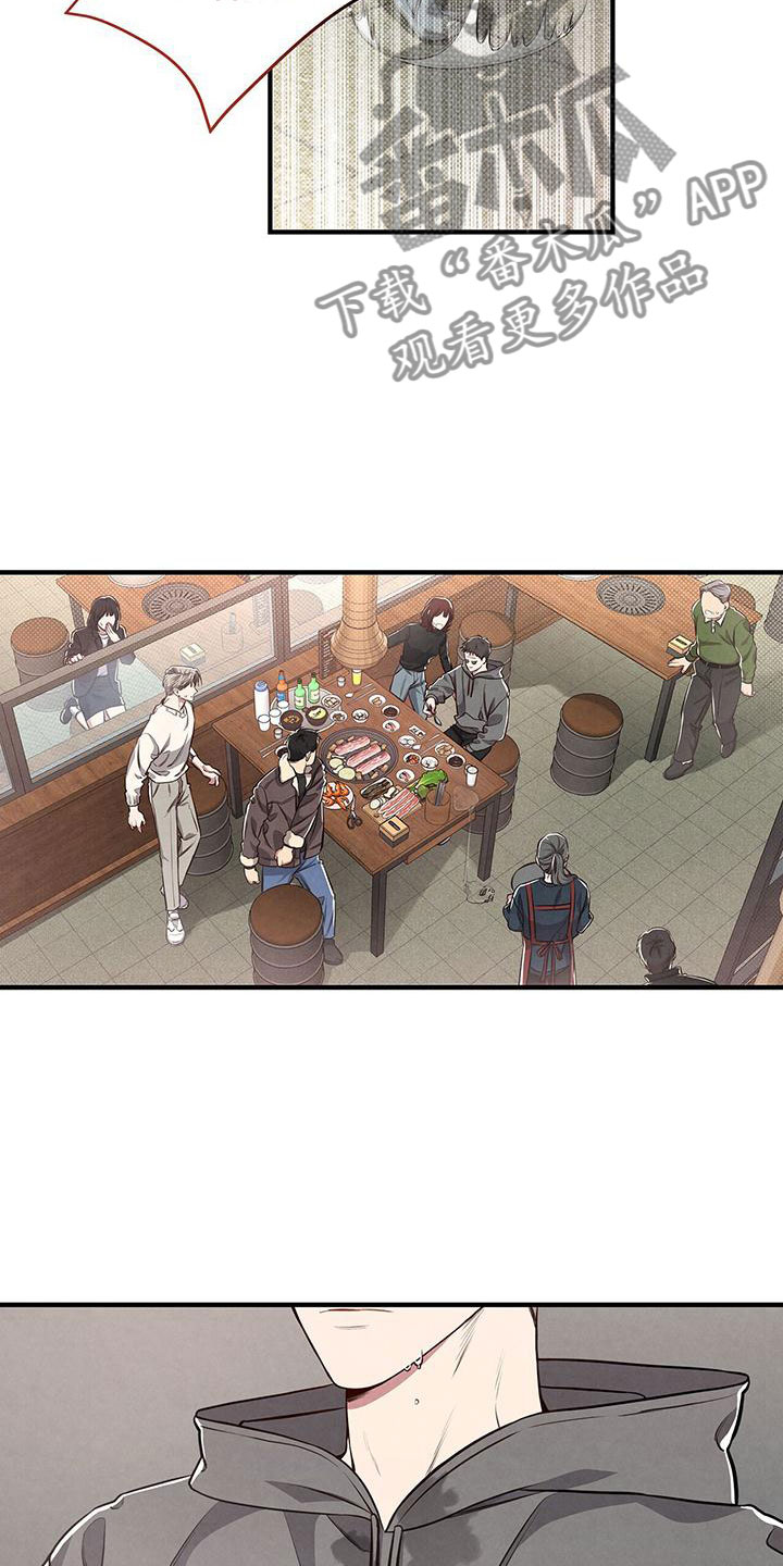 公私分明 - 殃及鱼池 - 第20页