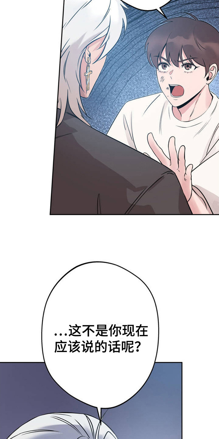 天使之吻 - 天使 - 第14页