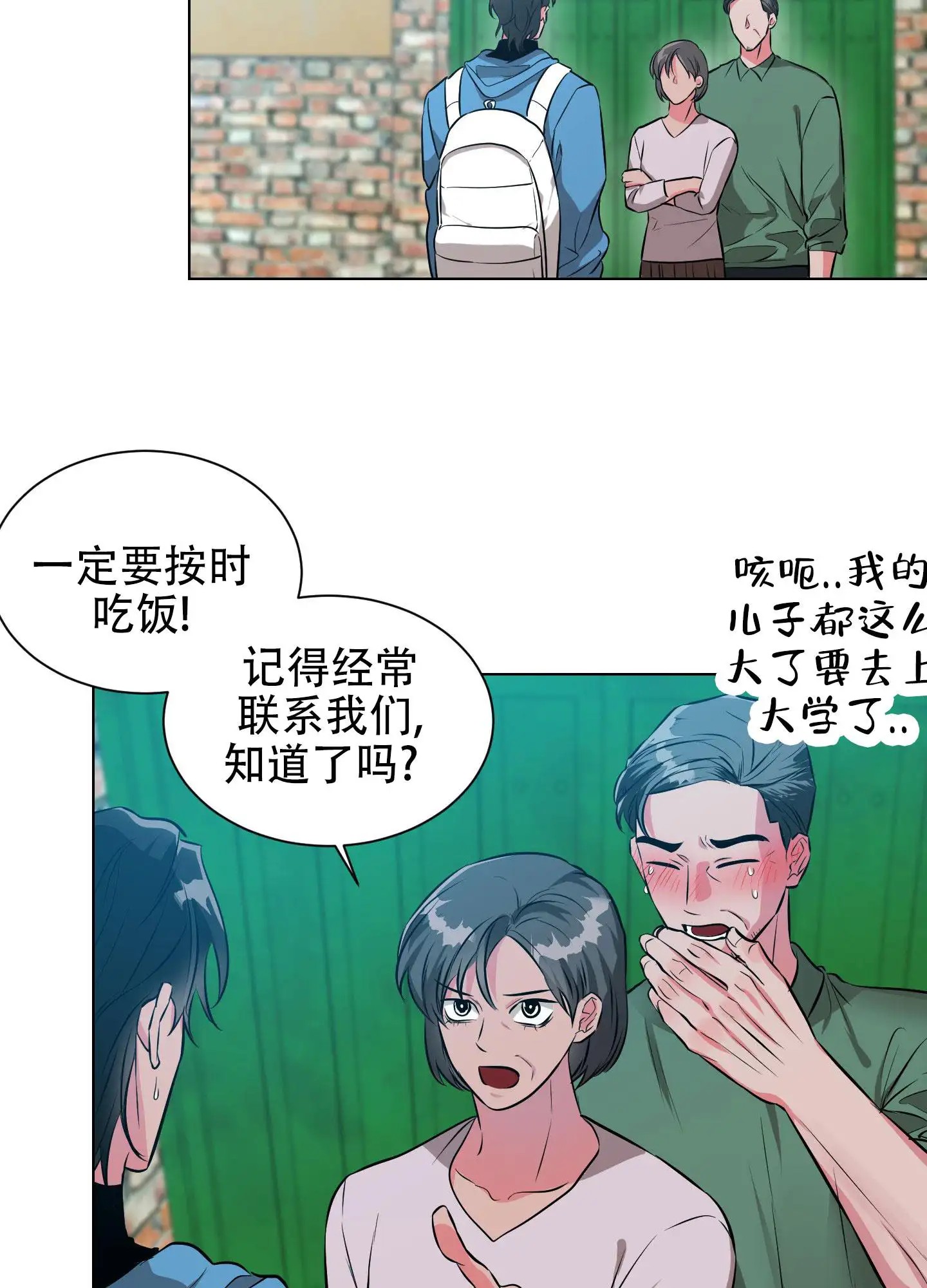  纯情恋人 - 期待 - 第9页