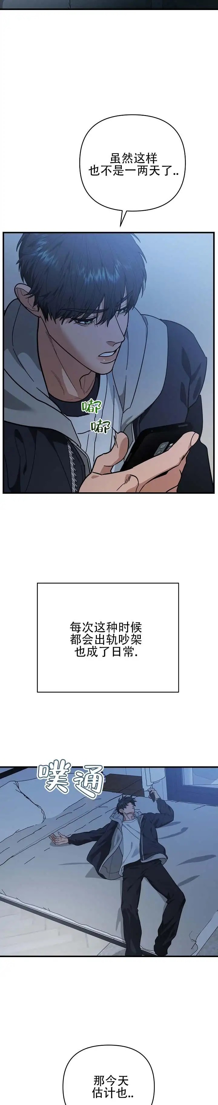 三重吻痕 - 心情都毁了 - 第8页