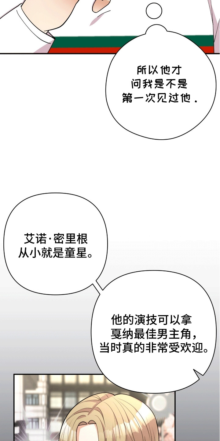 灿烂的黑暗 - 背后蛐蛐 - 第16页
