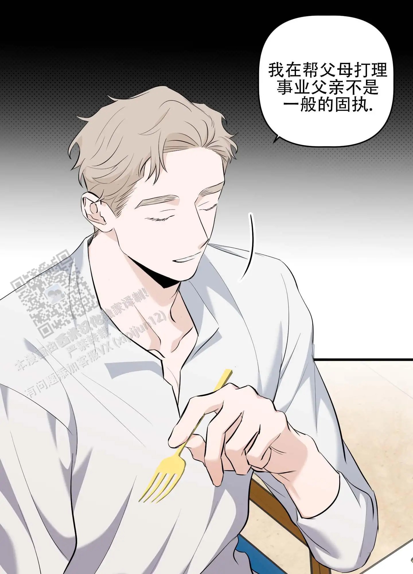 最佳错解 - 机场安全员 - 第26页