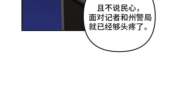 未知领域 - 连环凶案 - 第22页
