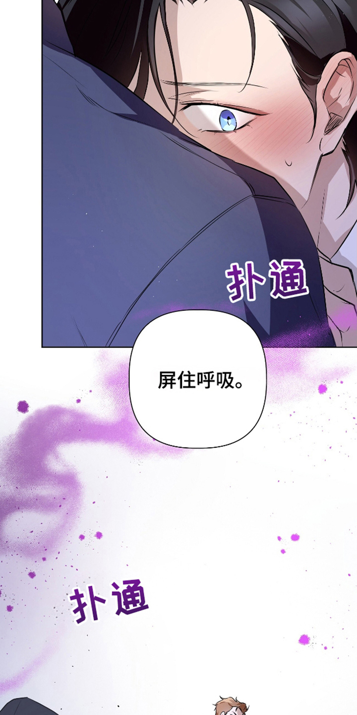 完全欧米伽 - 保持沉默 - 第26页