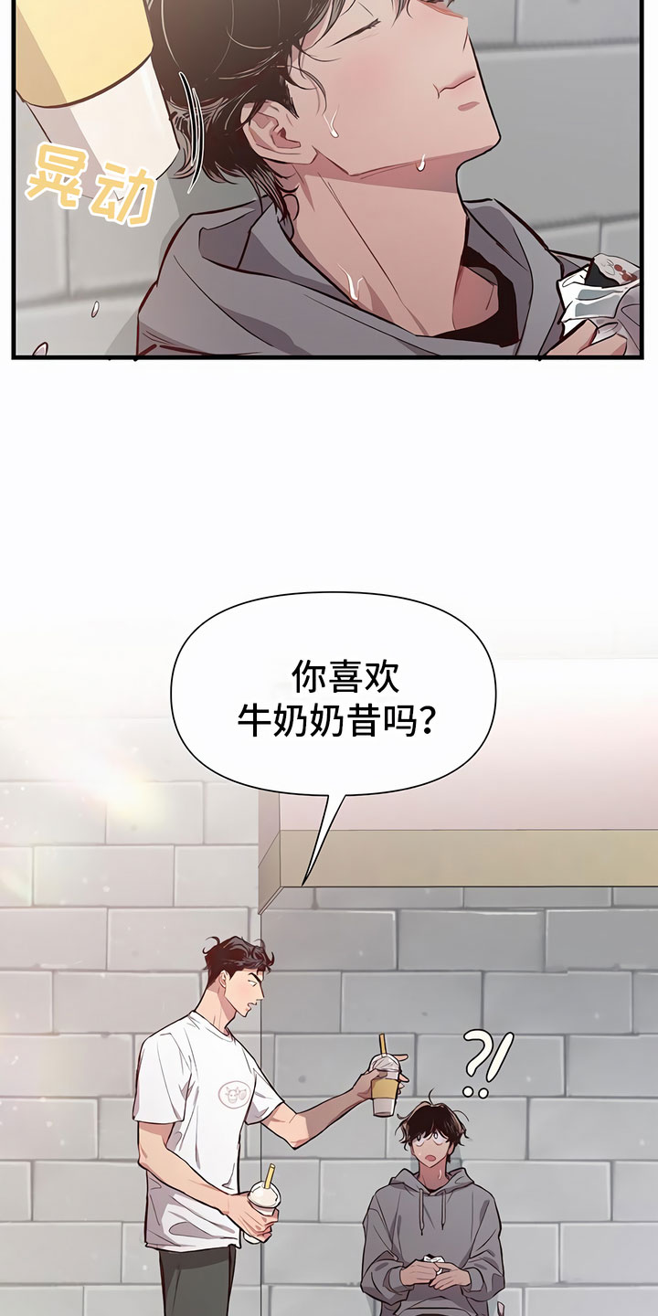 发内隐情 - 认错人 - 第11页