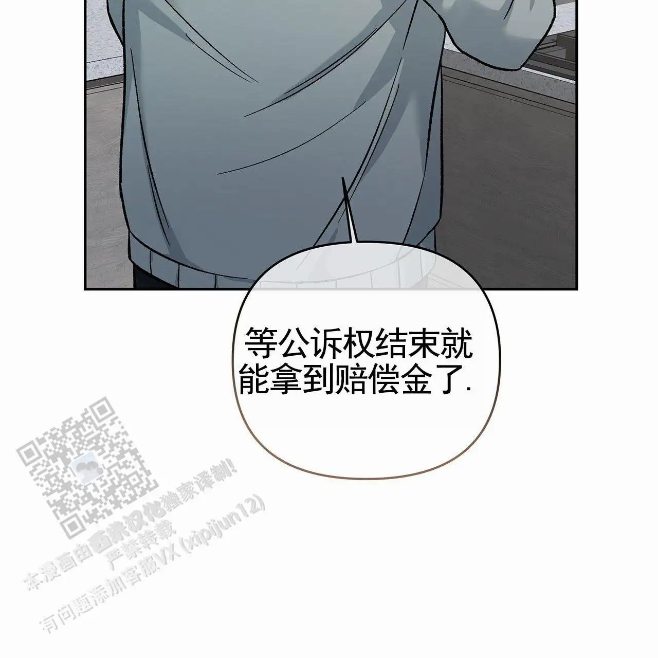 蓝色轮回 - 就不说了 - 第63页