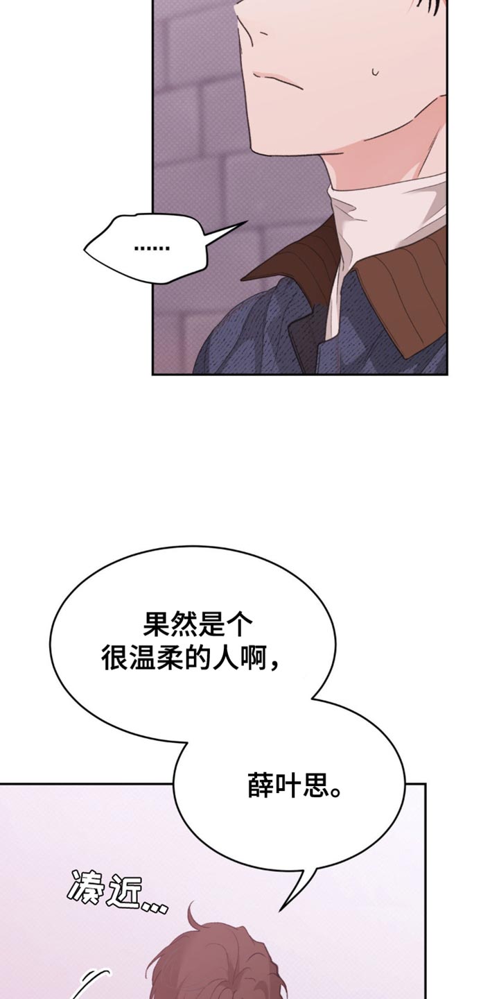 随声而动 - 你不想我吗？ - 第9页