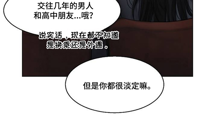 无声风暴 - 背叛 - 第20页