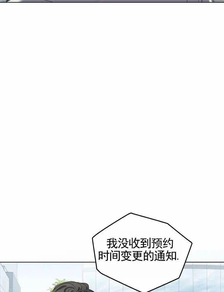 潘多拉之门 - 检查 - 第18页