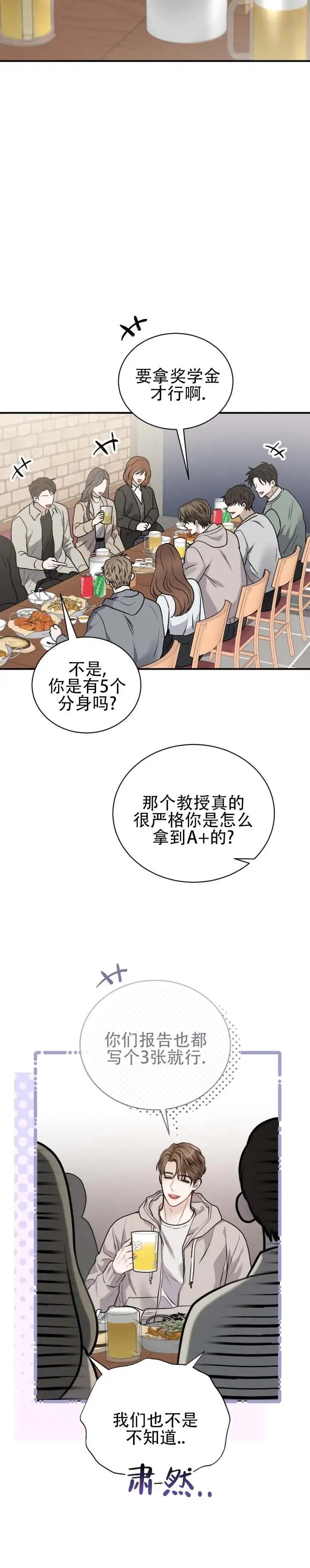 温情囚笼 - 喝太多了 - 第6页