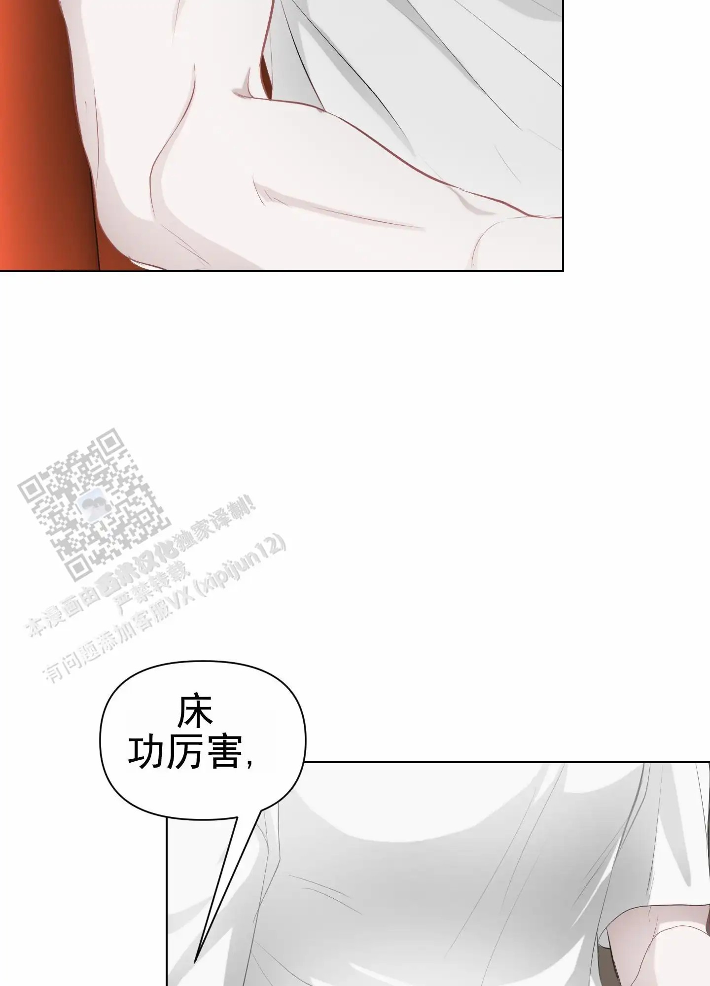 致命复仇 - 狩猎开始 - 第17页