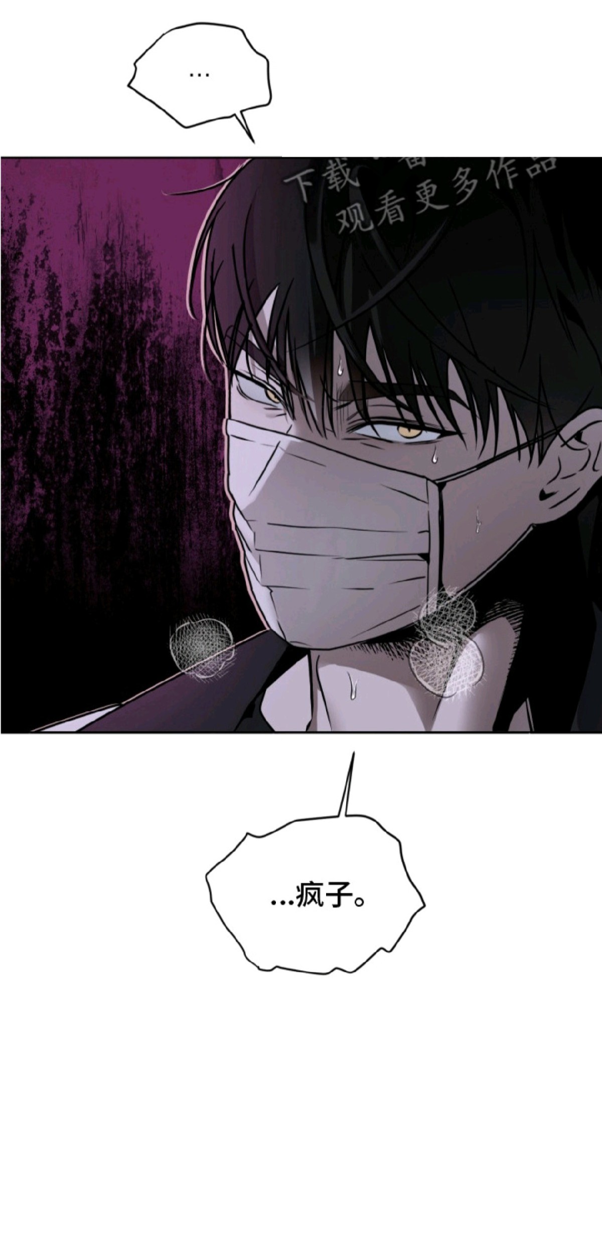 特殊开发驯服偶像 - 疯子 - 第21页