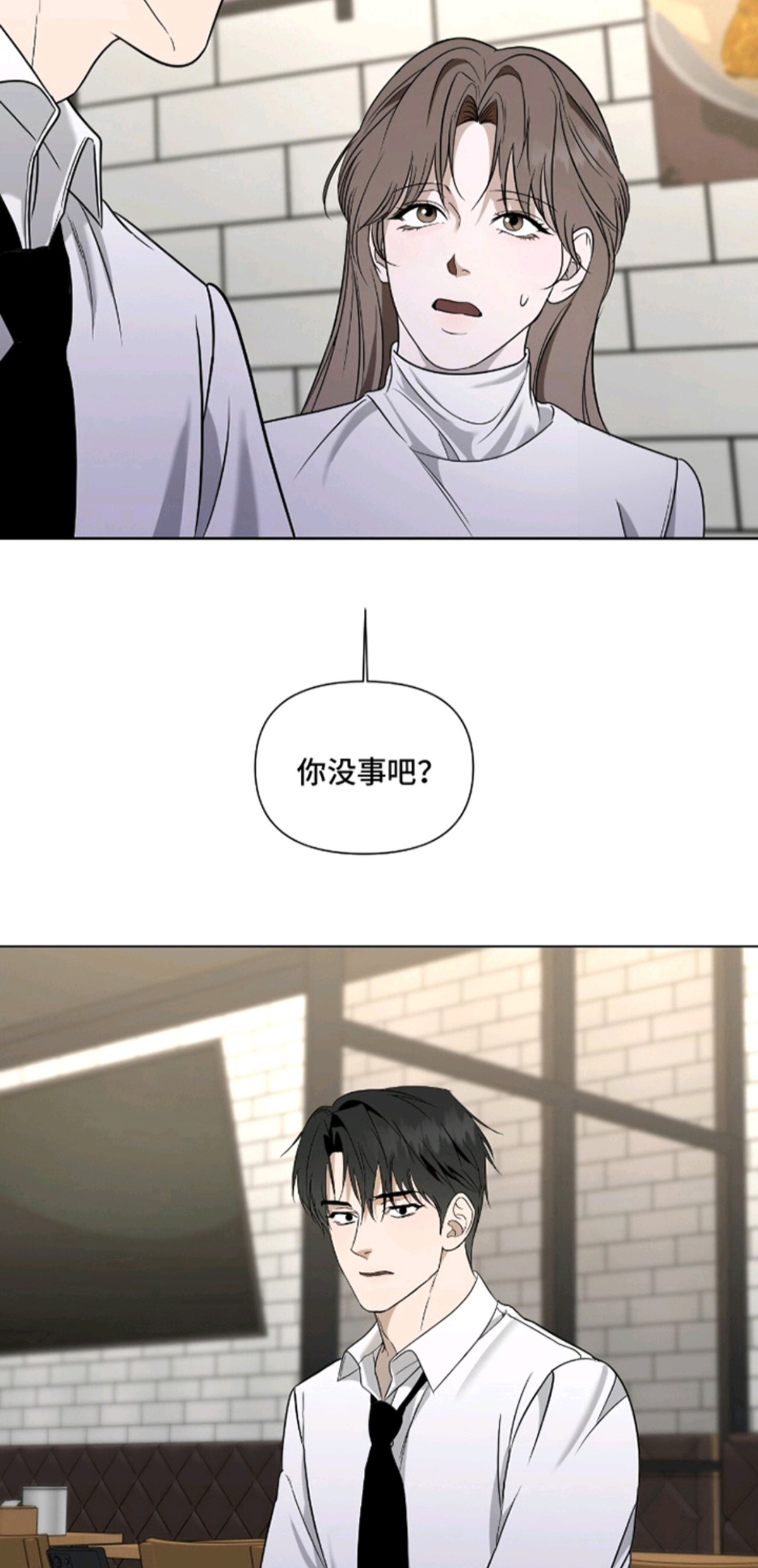 画布下的真相 - 小动作 - 第20页