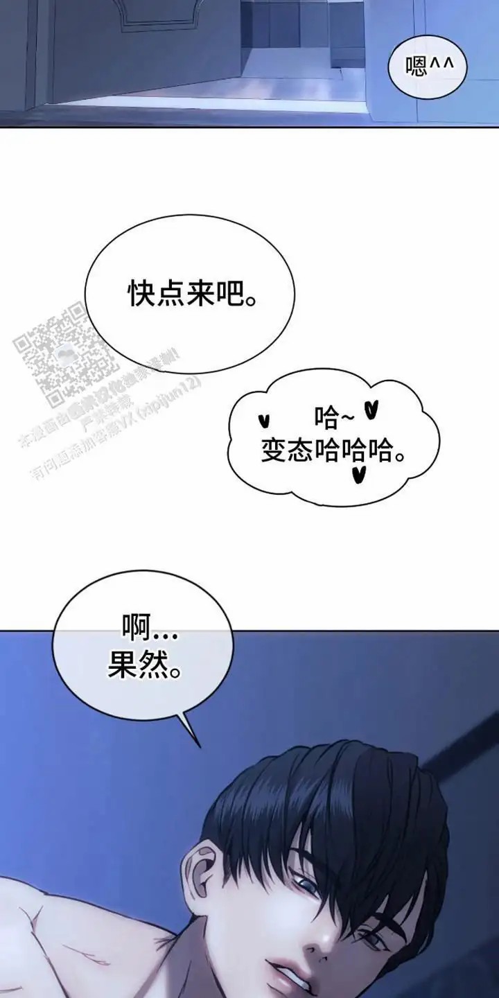 坏苹果狗笼 - 邀请 - 第18页