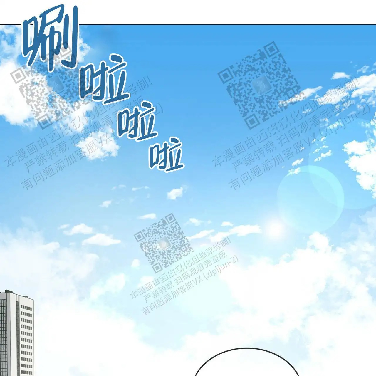 激情 - 出发 - 第29页