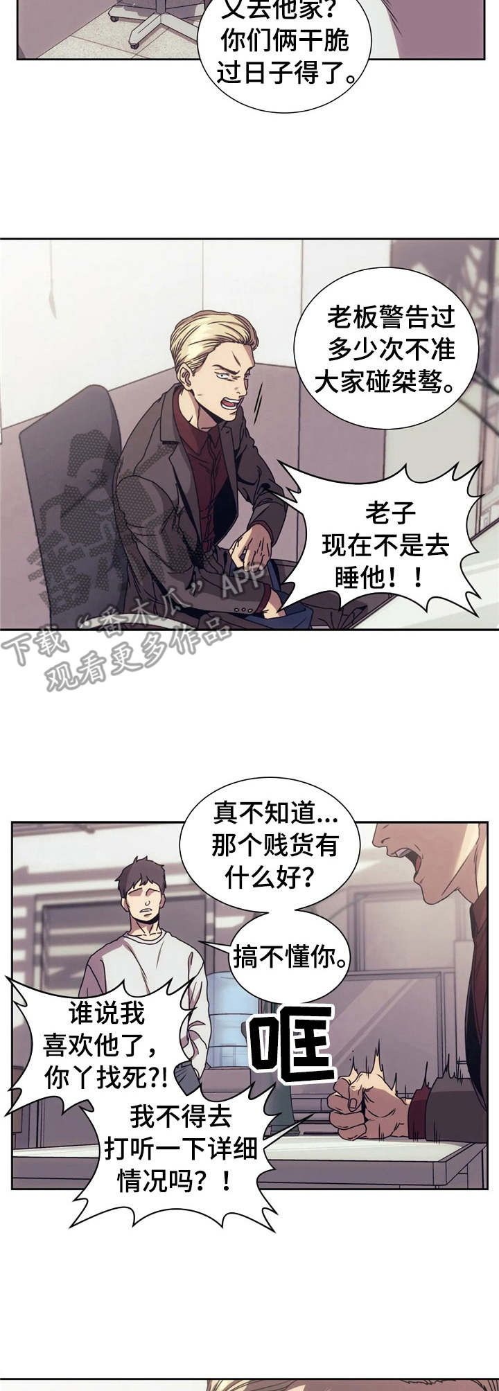 器物的世界 - 烦透了 - 第5页