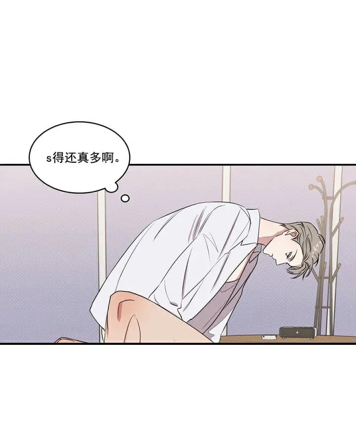反攻 - 第4话 - 第6页