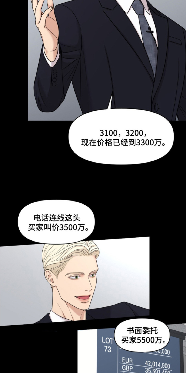 画布上的油画 - 拍卖师 - 第17页