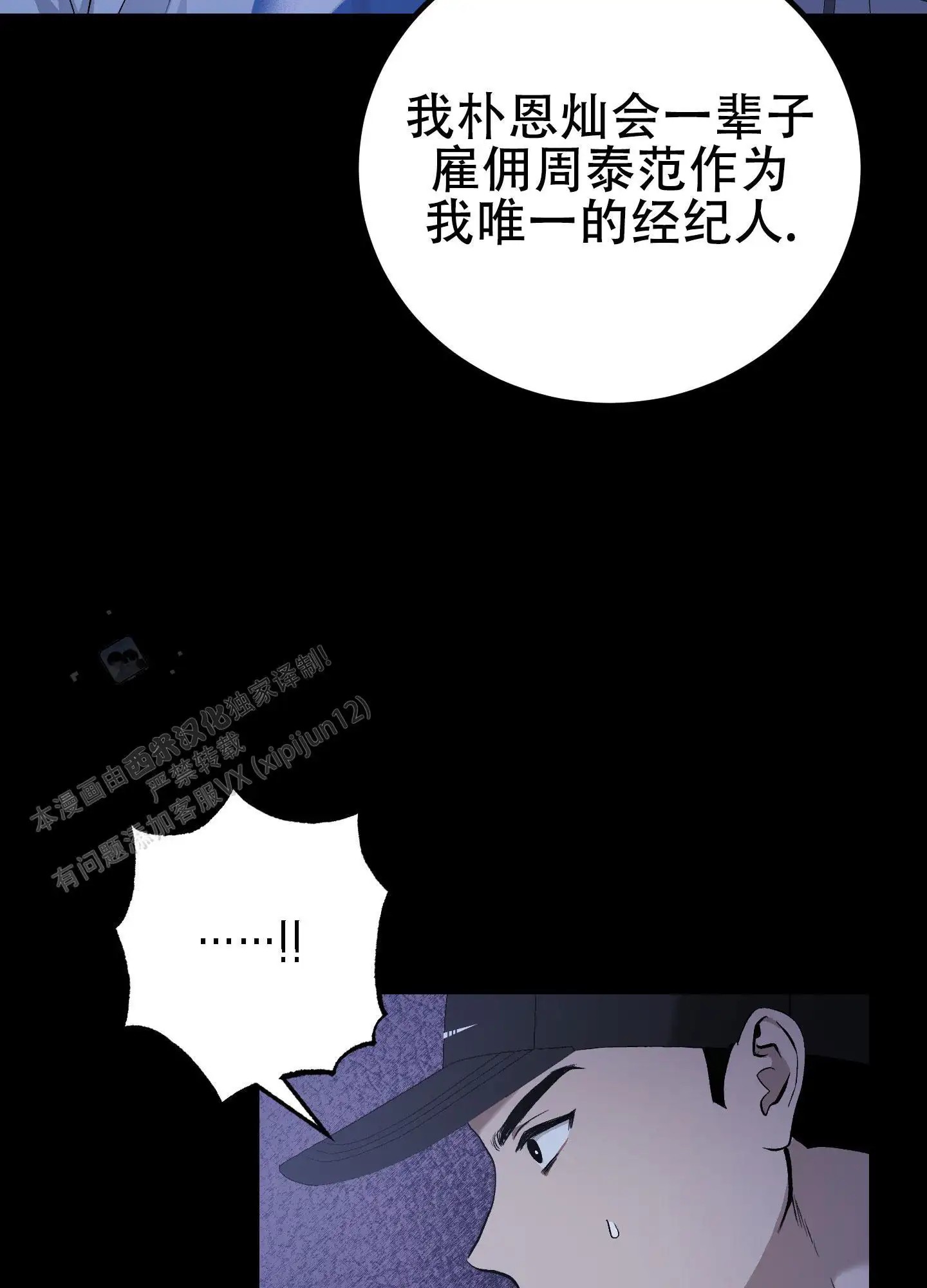 催眠丑闻 - 有事满着 - 第8页