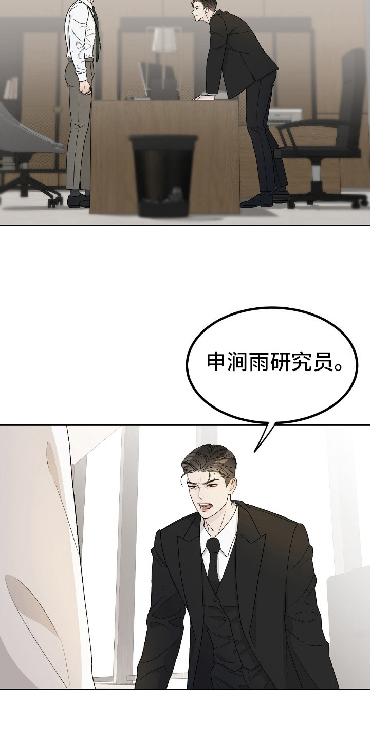 爱犬宝贝 - 适可而止 - 第17页