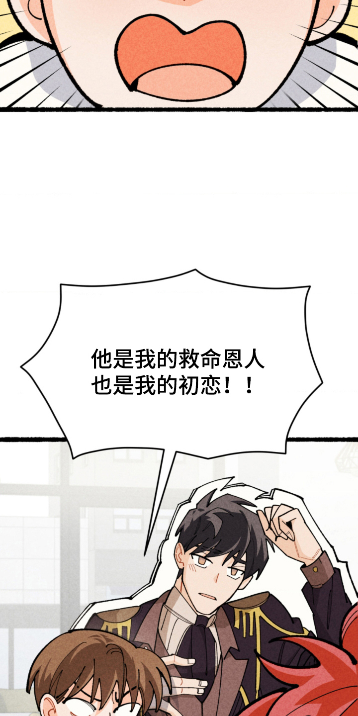 他的黏人年下 - 完美男人 - 第8页