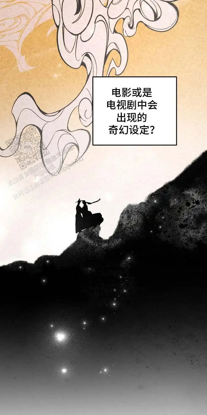 前世的祈愿 - 感到混乱 - 第13页