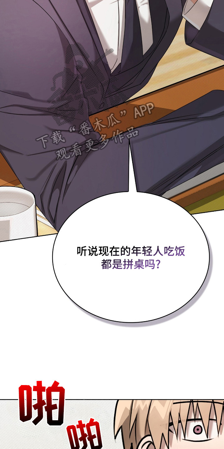双份心动 - 拼桌 - 第9页