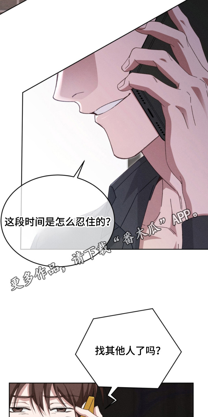危情三人戏 - 主动联系 - 第6页