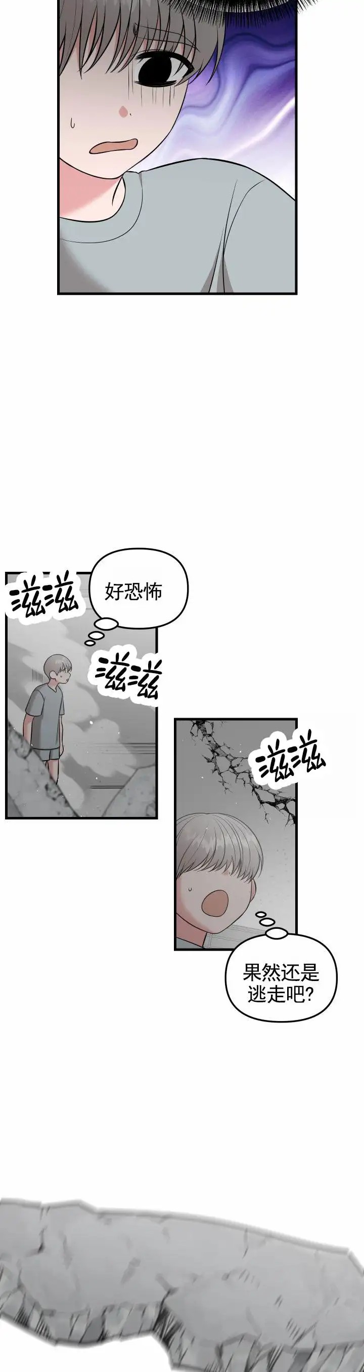 英雄的秘密 - 实验体 - 第8页