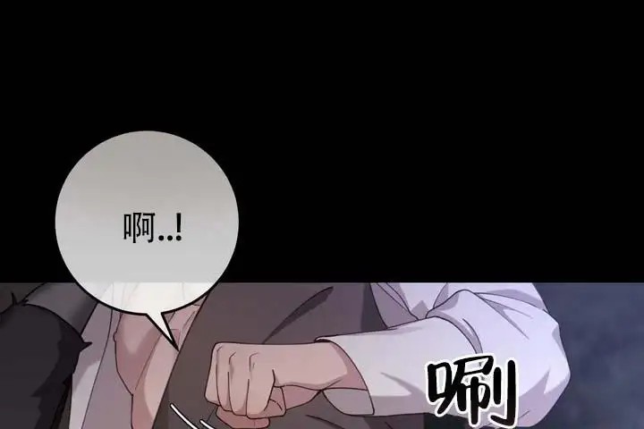鬼缘 - 谁来救救我 - 第12页