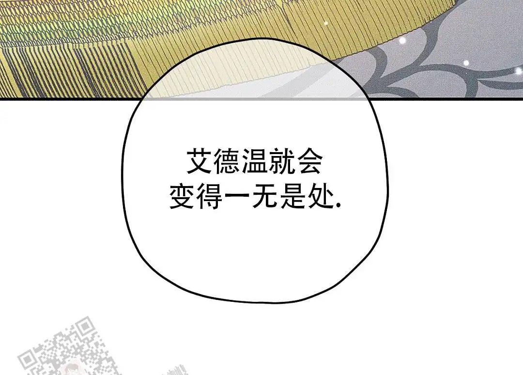 皇室王子 - 处理掉 - 第25页