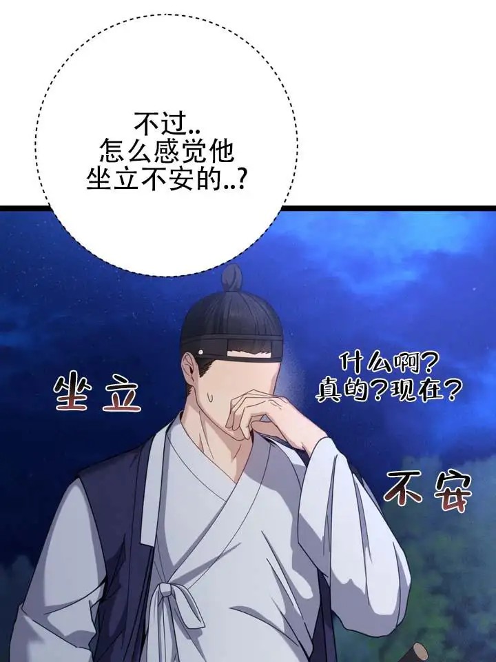 鬼缘 - 最快的方法 - 第26页