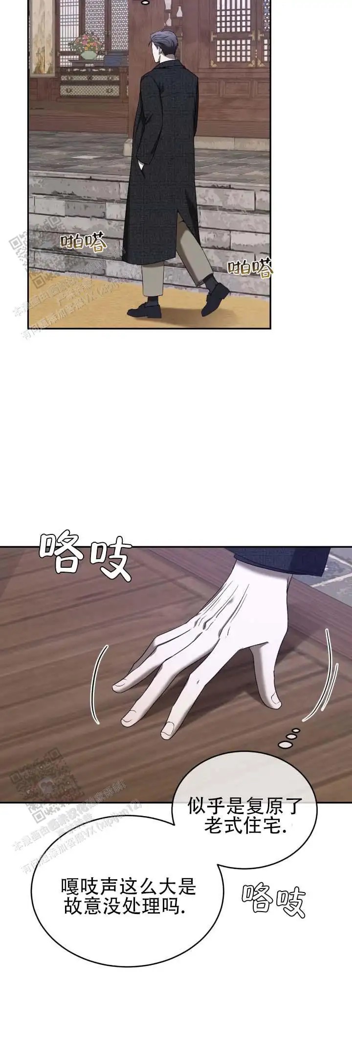 坏演技 - 随你 - 第12页