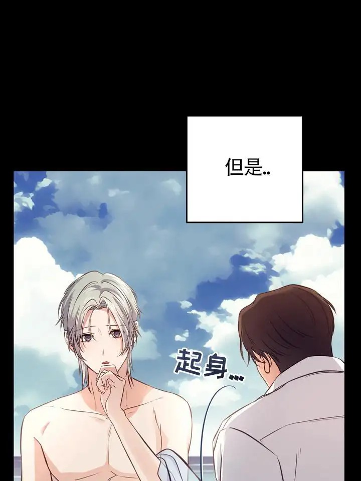 再见人鱼 - 初次见面 - 第33页