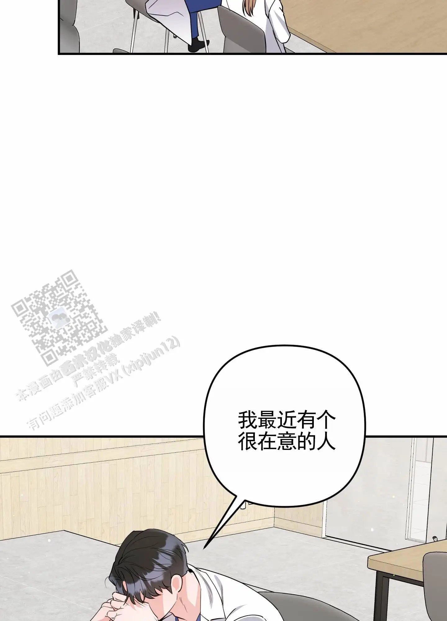 我的猫系男友 - 像猫 - 第17页