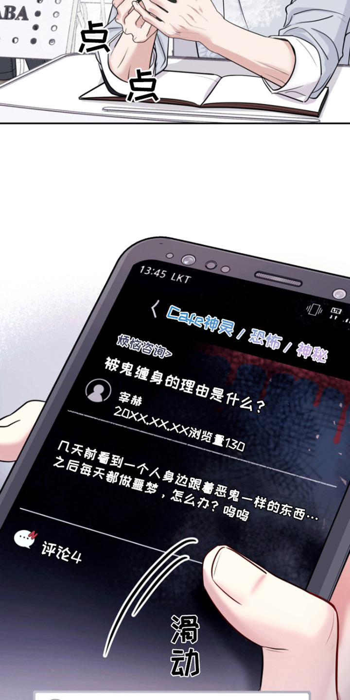 惊悚恋爱记 - 噩梦 - 第16页