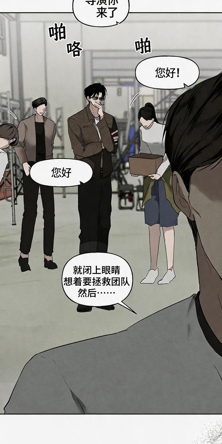 坠落的特技 - 潜规则 - 第14页