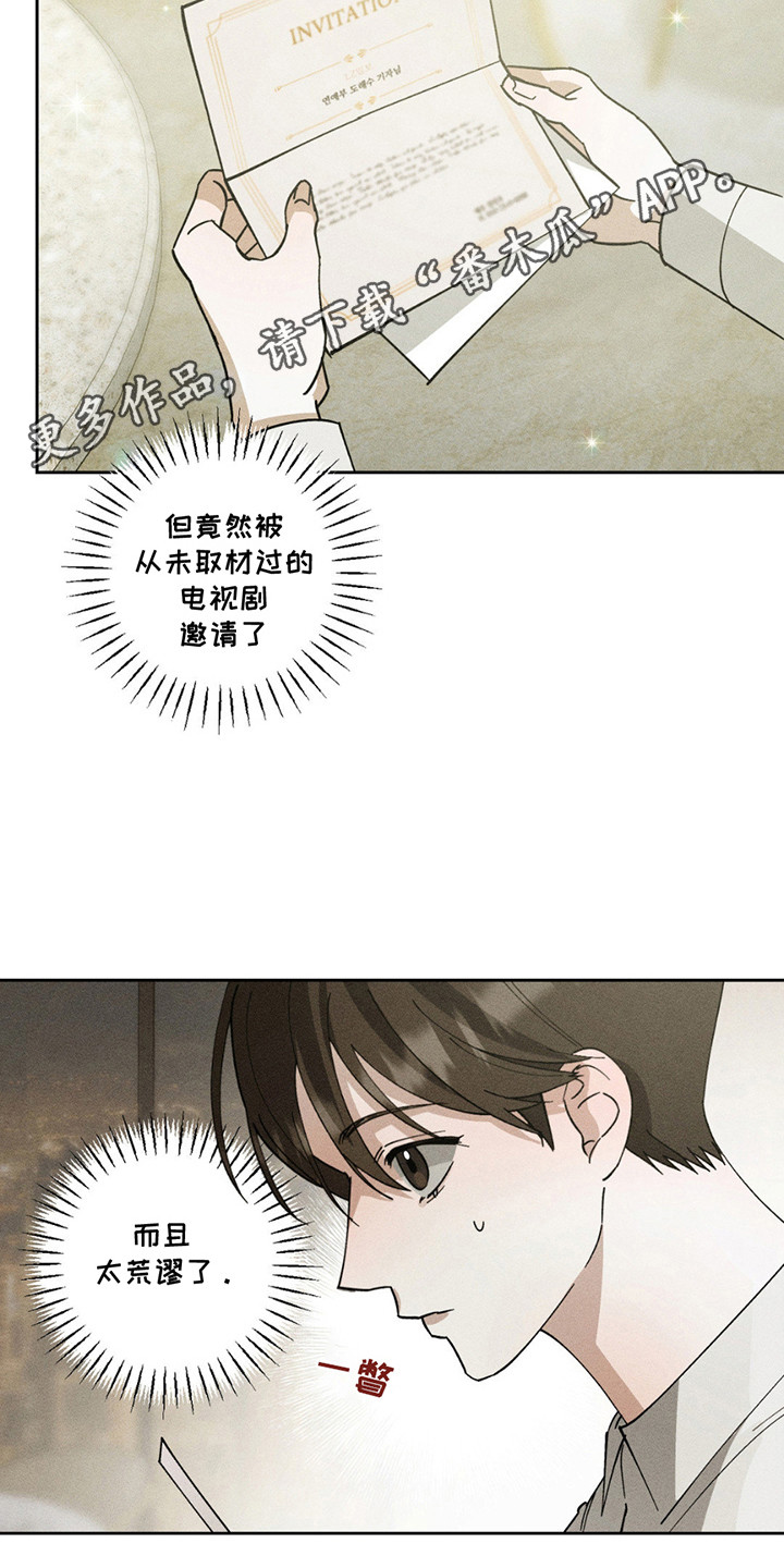 特写爱意 - 搭话 - 第6页