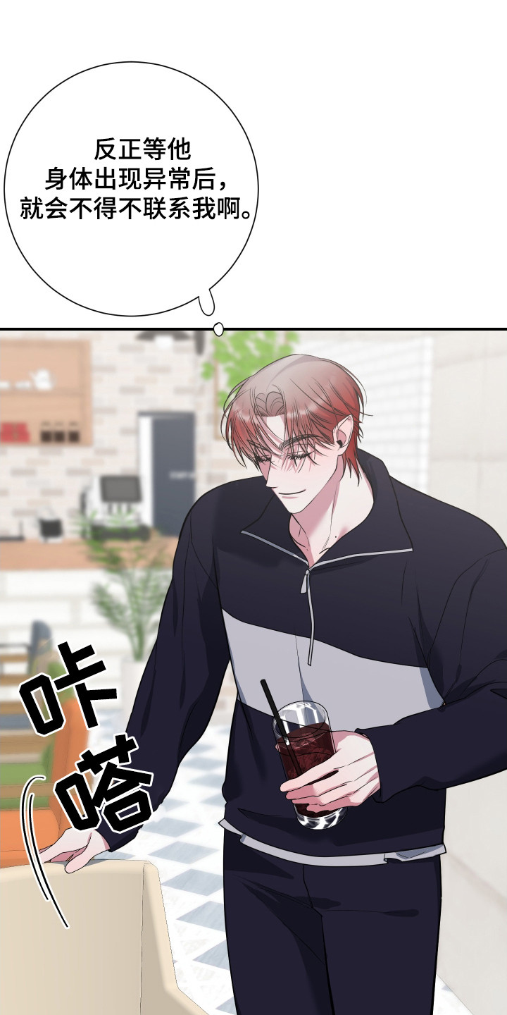 无解印记 - 后续影响 - 第8页