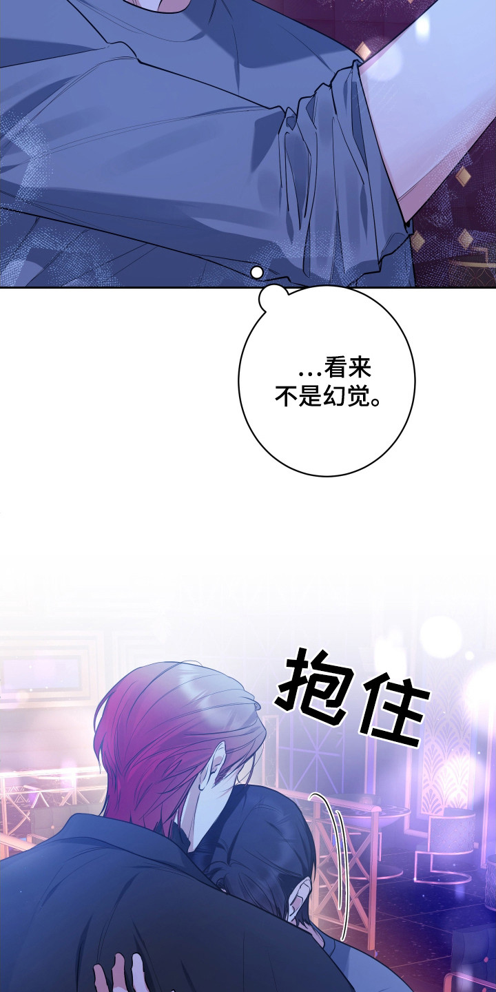 无解印记 - 搭讪 - 第7页