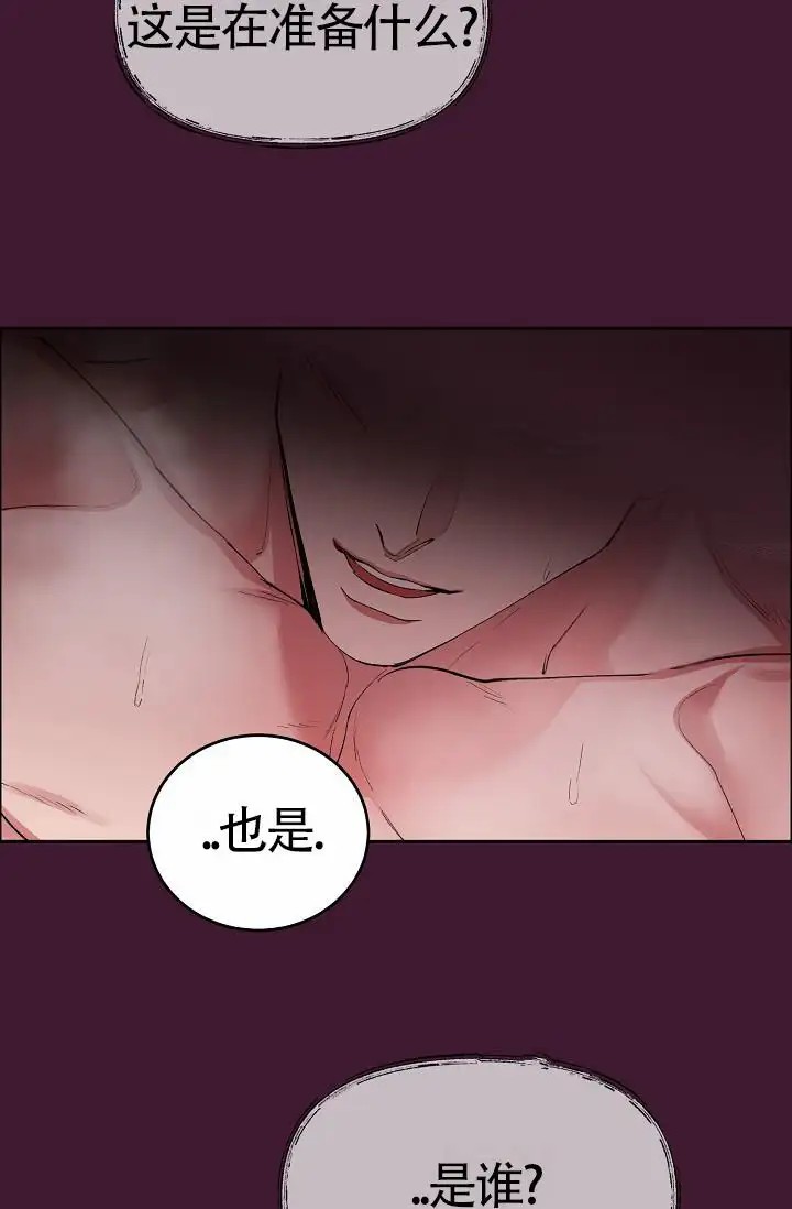 狗和鸟 - 醒来 - 第12页