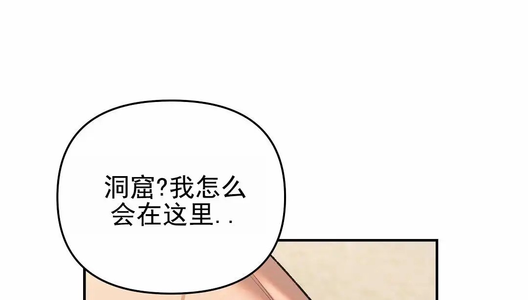 赤海 - 口渴 - 第7页