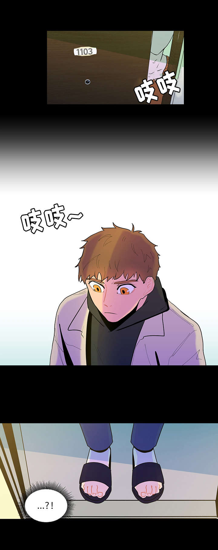 香蕉丑闻 - 归来 - 第14页