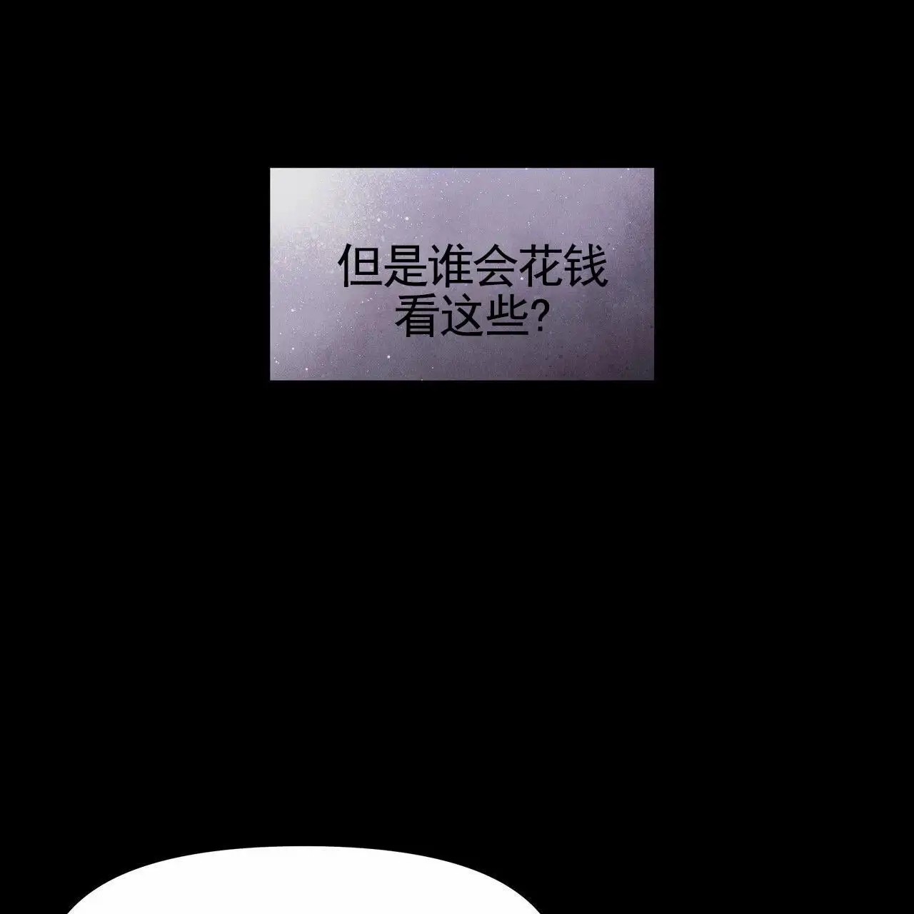 人鱼村之谜 - 人鱼故事 - 第29页