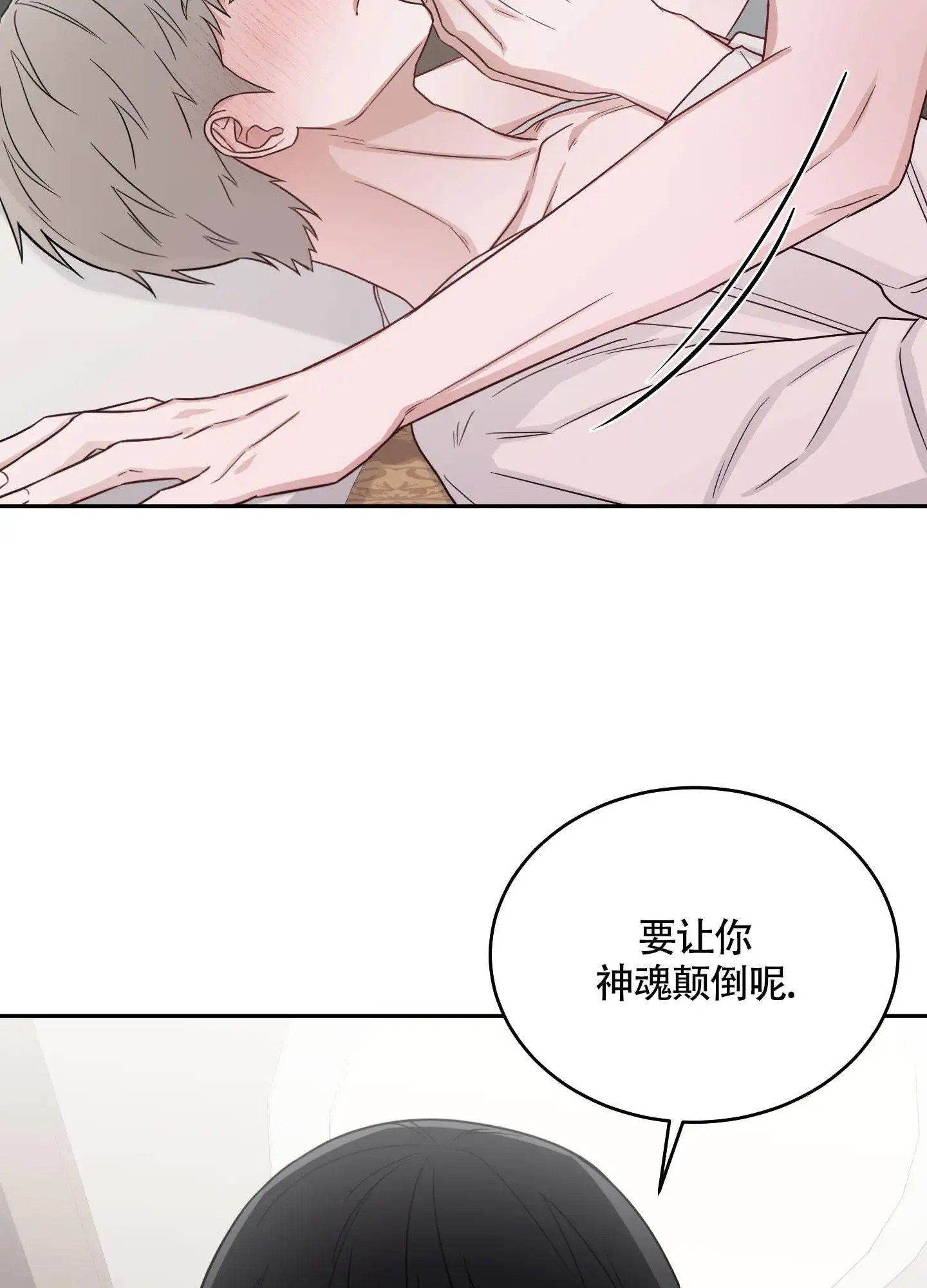 特殊疗法 - 还是做了 - 第16页