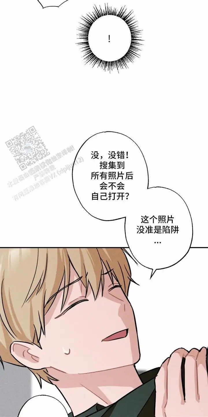 密室惊魂 - 找到照片 - 第12页