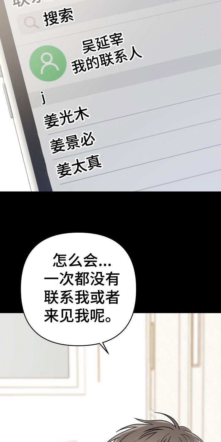 沐浴阳光 - 等你 - 第9页