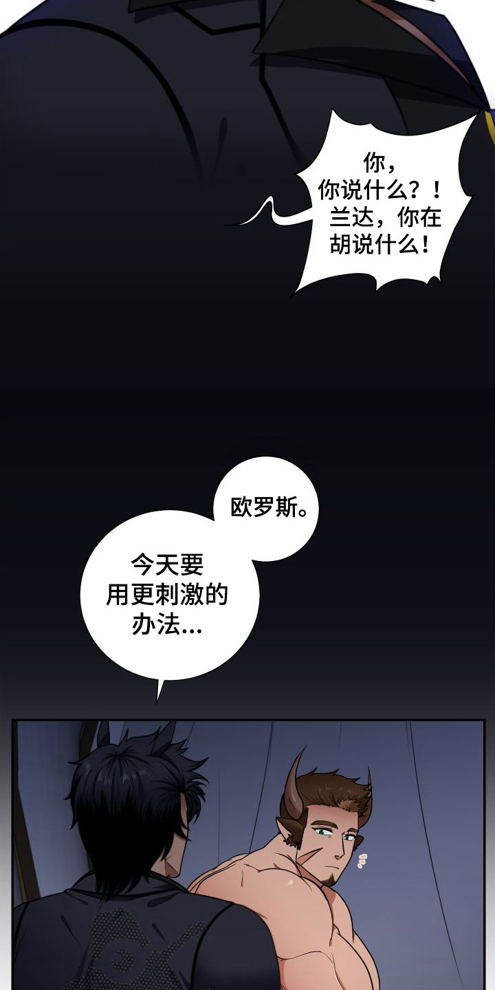 美味牛奶 - 出来了 - 第22页