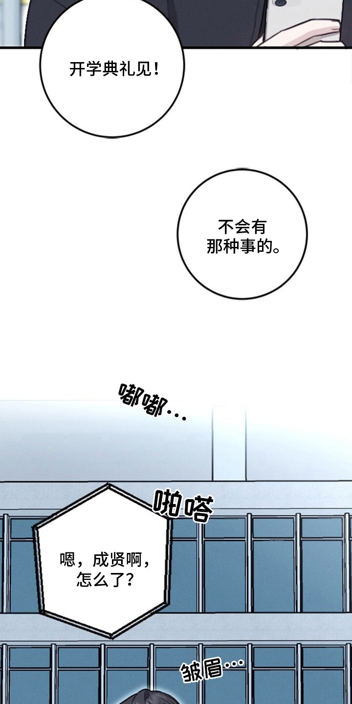 春声细语 - 细微感情 - 第14页