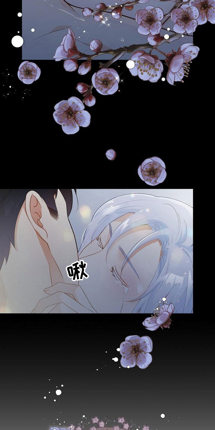 骗婚的狐狸 - 奇妙的世界 - 第7页